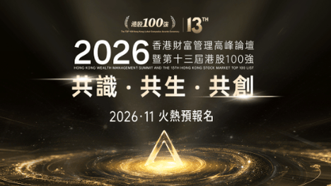 财华社专访 | 数码港行政总裁郑松岩博士