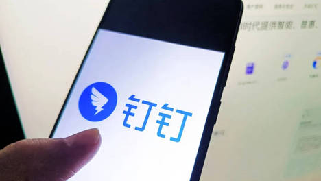 钉钉是阿里AI焦虑的极致故事 | 经观社论