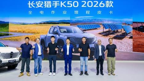 靠谱工具车：长安猎手K50全电作业增程皮卡，重庆车展上市