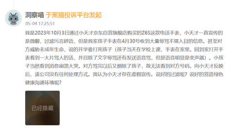 央媒再次炮轰儿童手表，很多家长都后悔了