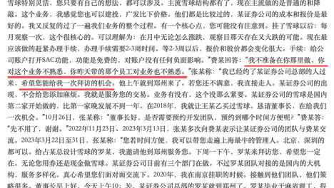 华泰证券，把高净值客户坑惨了