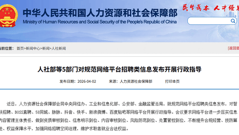 养猫岗只招女性还“看脸” 总裁秘书暗示“发展私人关系”：BOSS直聘2.5万违规账号被冻结