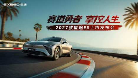 16.99万起解锁赛级实力！2027款星途ES重构性能智能轿跑新标杆