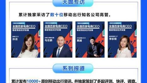 7月AppStore中国免费榜(旅游出行)TOP100：去哪儿 携程 滴滴居前10