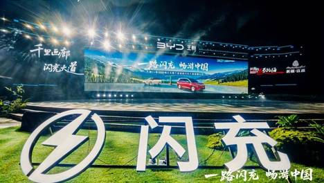 千里画廊闪充大道落成 董路官宣成为第一万台大唐车主