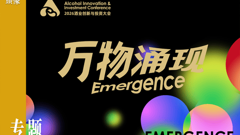 价差红利不再，谁能找到新的盈利闭环？｜AIIC2026