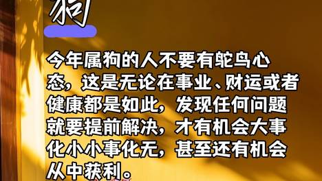 2026下半年12生肖健康运排行 这生肖有喜无灾运势超好