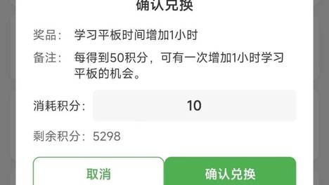 积分制养娃——给两个孩子检查作业实录（20260804）