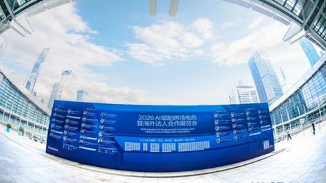 一八供应链亮相KACE2026，以数智化物流赋能品牌出海