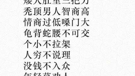 古人早把低谷期避坑指南写明白了：不争功、不攀比、不酗酒、不破防