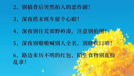 农历七月不用慌 注意事项看过来