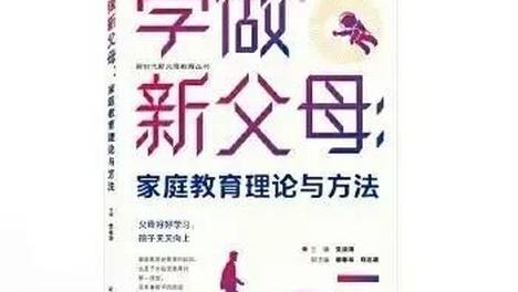 党波涛全链条规划解决家长三个普遍存在的困境