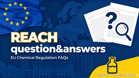 REACH丨132 - REACH法规是否要求对SDS进行相应修订？