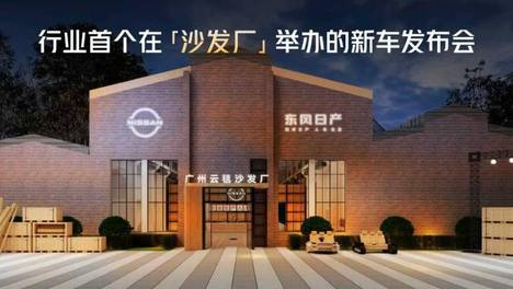 东风日产新N7：增配不增价，对焦家庭真实需求