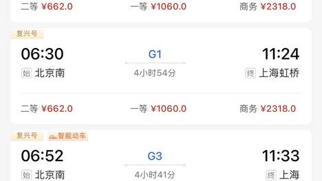 全国高铁市场化定价提速，市民出行“体感价格”悄然上涨