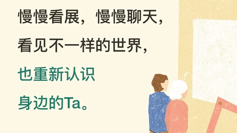 2026爷爷奶奶去看展｜活动招募