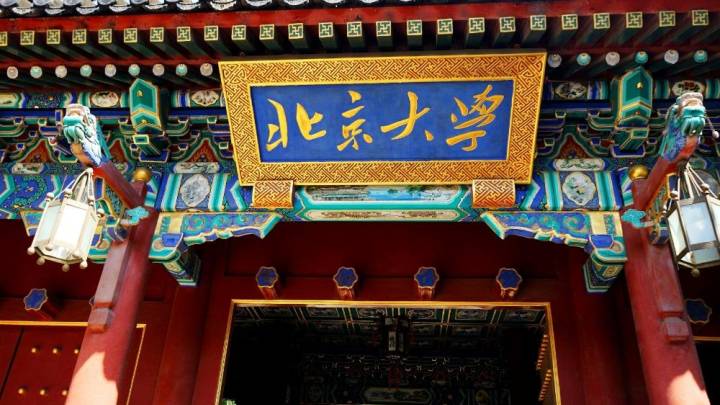 我国大学排名重新洗牌,中国人大和清华大学谁的实力更强?