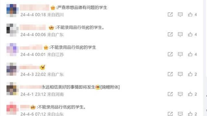 虐猫考生南大笔试第一被刷,你支持调剂兰大吗?