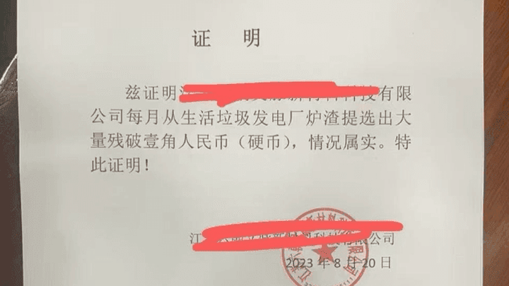 男子2万枚硬币被银行拒绝兑换,上海农商行的做法违规吗?