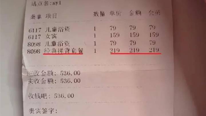 南京6岁男童单独进男浴室被安排219元搓背,商家有责任吗?