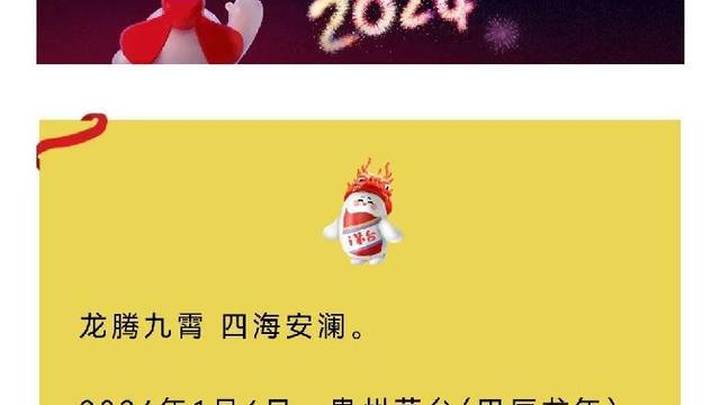 龙茅开启申购,有平台预订数已破万,你觉得贵吗?