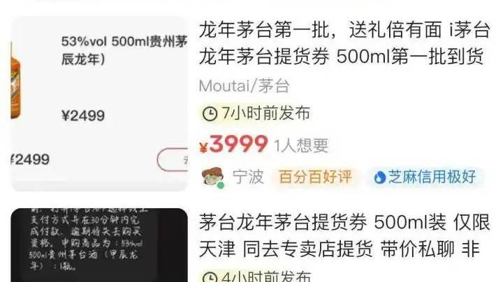 仅5天,"龙茅价格腰斩,你还会买吗?