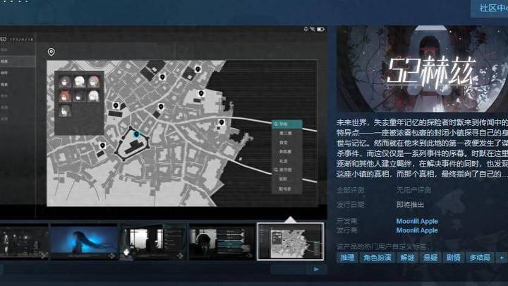 你玩过《52赫兹》推理解谜游戏吗?
