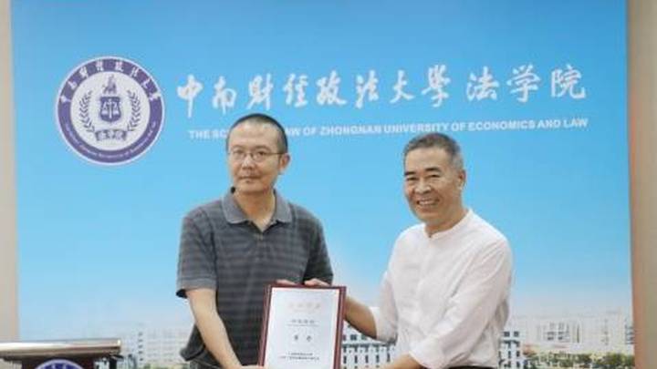 中南财经政法大学法学院教授李力聘期考核不合格,你怎么看?