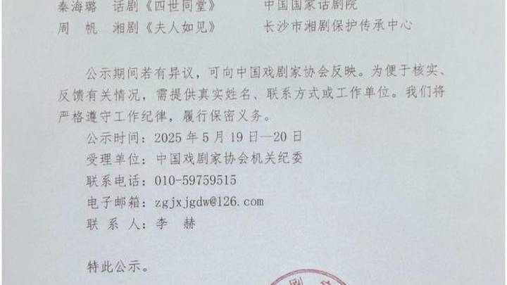 梅花奖评选深化评奖机制改革,你觉得有意义吗?