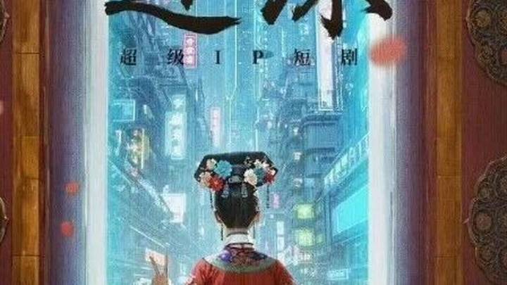 还珠格格改编短剧《还珠》开机,主演是胡连馨、罗一舟和焉栩嘉,你期待吗?