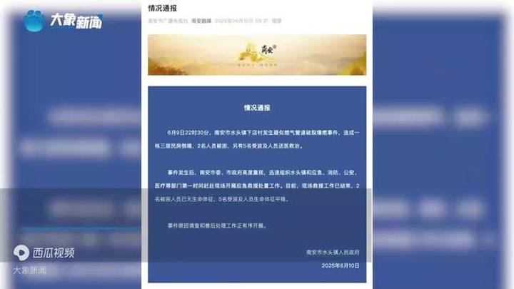 发生疑似燃气管道破裂爆燃,致2死5伤,你认为谁的责任更大?