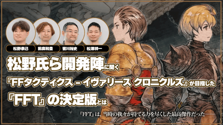 你觉得《最终幻想战略版》好玩吗?