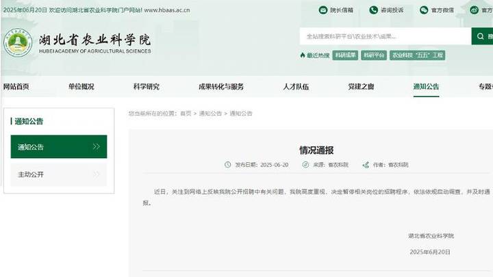 笔试倒数第二、面试第一的应聘者入围体检,你认为这是萝卜坑招聘吗?
