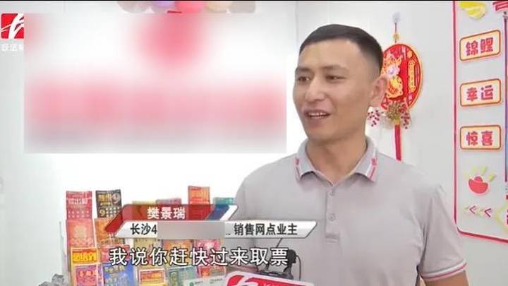 长沙一彩民中得3744万大奖,你还会买彩票吗?