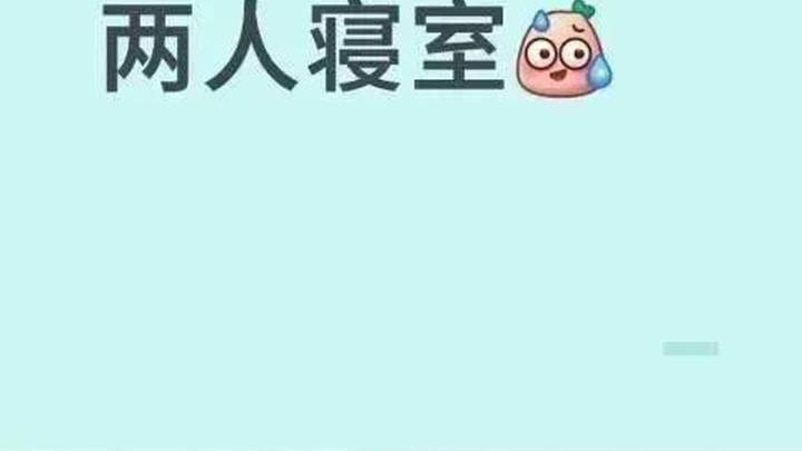 高校为研究生提供情侣寝室,合理吗?