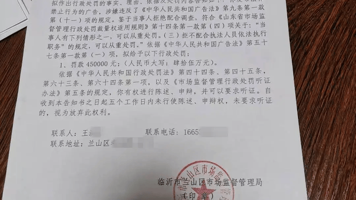 饭店老板随手拍视频成违法广告被罚45万元,你觉得合理吗?