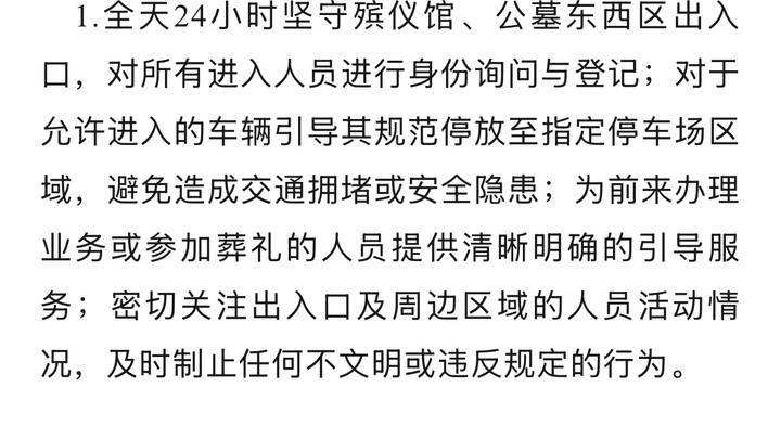 殡仪馆月薪3500招太平间门卫,要求30岁以下,合理吗?