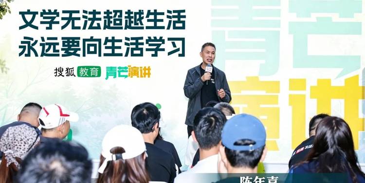 矿工诗人陈年喜：文学无法超越生活，永远要向生活学习 | 青芒演讲