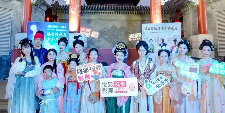 《长安三万里》中秋特别放映点亮前门夜色