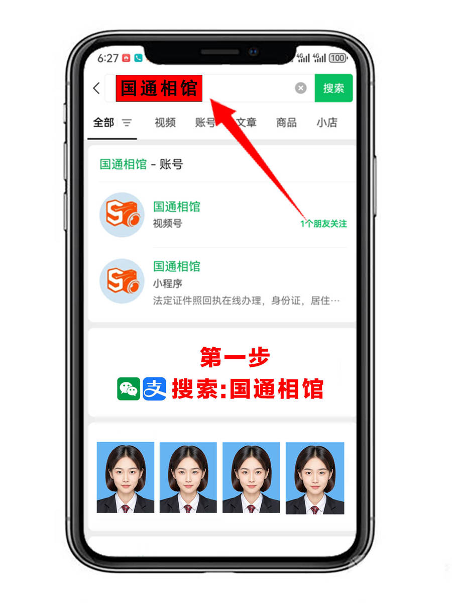 因公护照数字相片回执【在线办理】