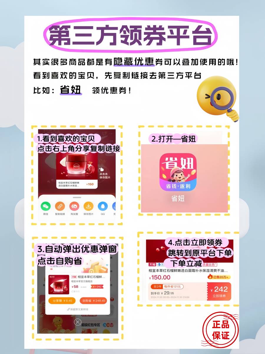 出售优惠券平台有哪些