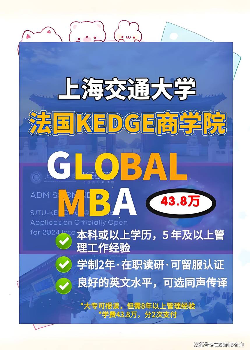 2025级上海交通大学中外合作免联考双证硕士留服认证