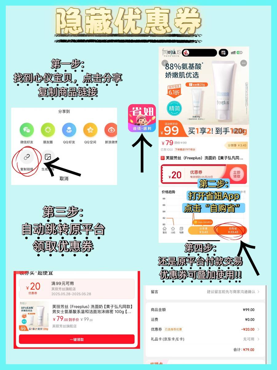 京东怎么买东西优惠