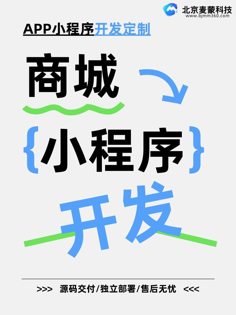 个人注册的小程序可以开发商城吗?
