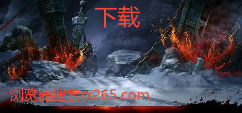 复古传奇手游：经典传奇回忆《复古传奇1.80》重磅回归！