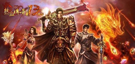传奇手游哪款人气比较好，适合长期玩？原始传奇美杜莎上线就送满级赞助