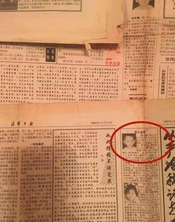 1992年保姆偷走男婴抚养27年后回多米体育应：和他生母就当是走亲戚(图2)