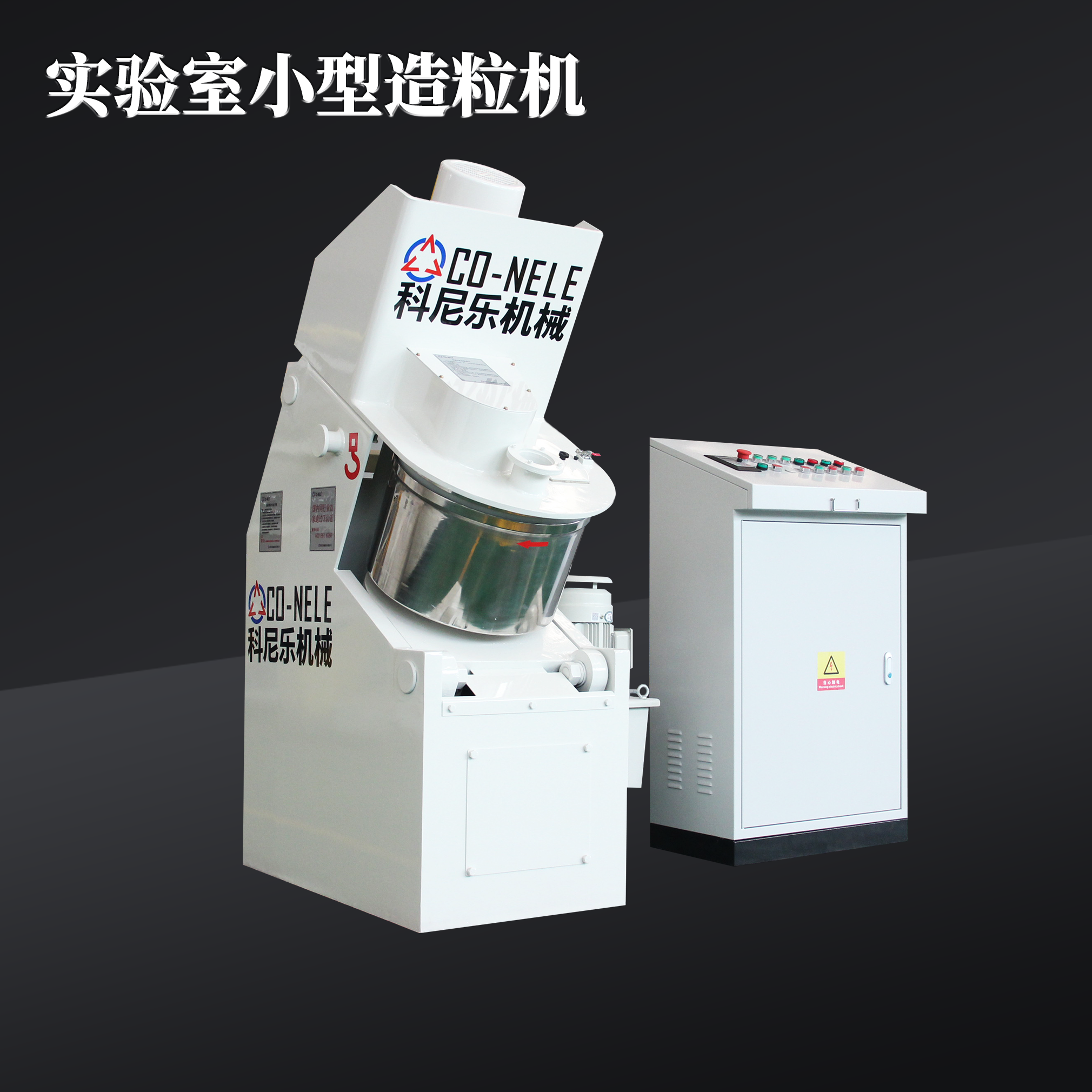 实验室小型造粒机集多种功能于一体的先进设备IM电竞(图1) 实验室小型造粒机集多种功能于一体的先进设备IM电竞(图1)