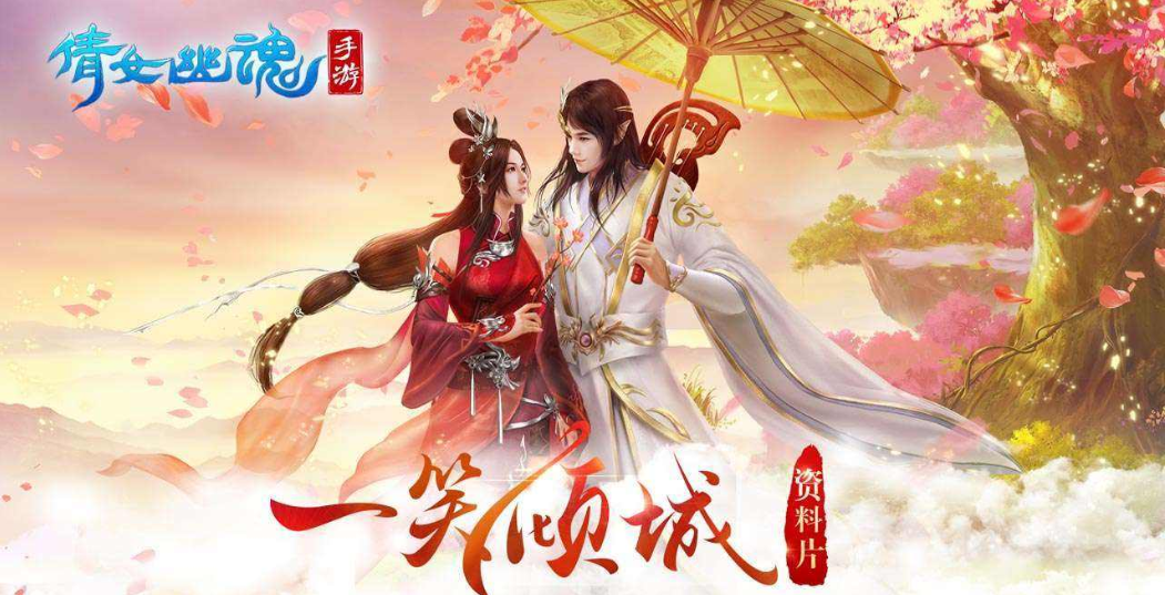 倩女幽魂手游内部号分享