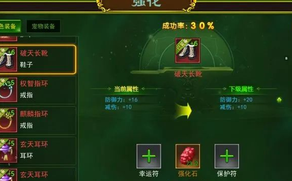 热血江湖手游装备强化攻略：掌握强化技巧助你打造+10装备！